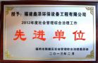 社会治安综合治理工作先进单位